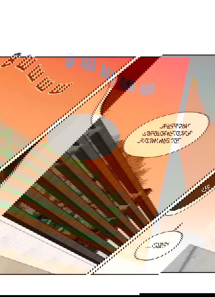 Манга Ты вновь полюбишь меня - Глава 31 Страница 36