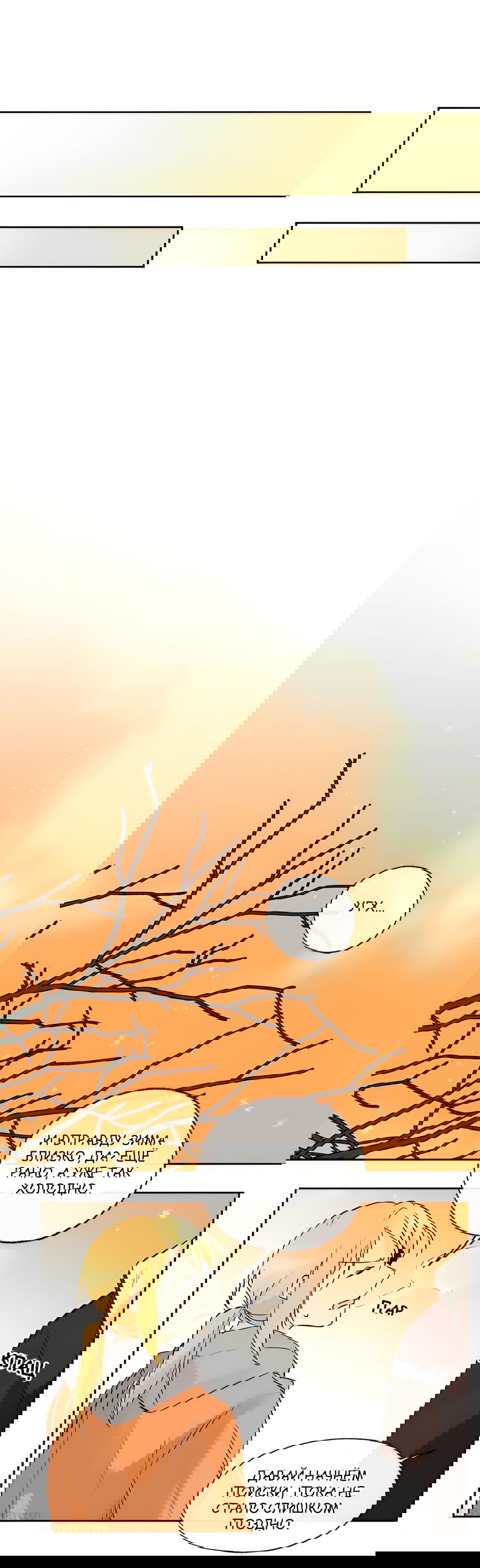 Манга Ты вновь полюбишь меня - Глава 31 Страница 19