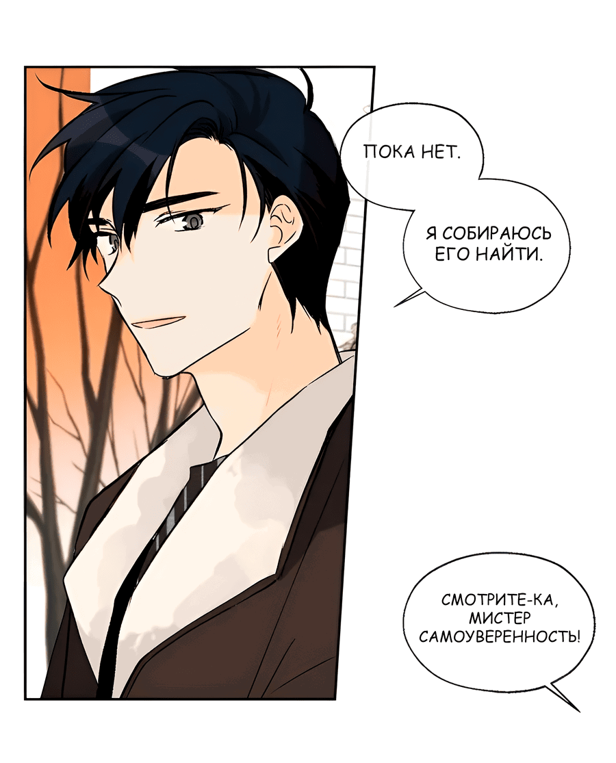 Манга Ты вновь полюбишь меня - Глава 31 Страница 22