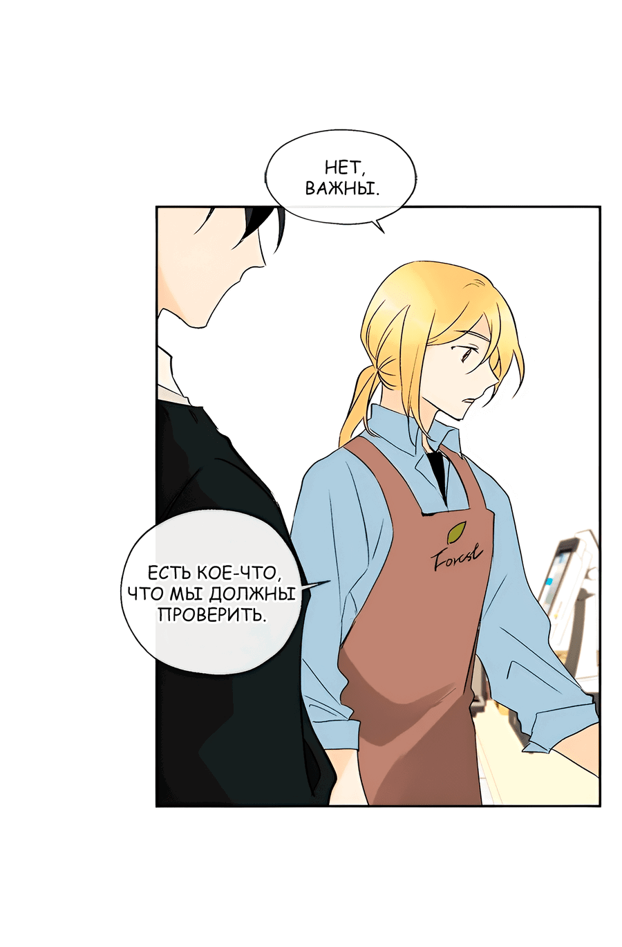 Манга Ты вновь полюбишь меня - Глава 30 Страница 3