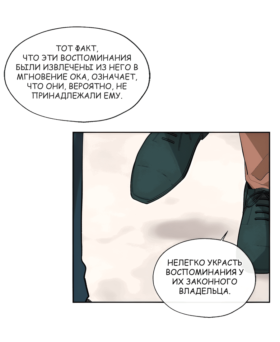 Манга Ты вновь полюбишь меня - Глава 30 Страница 32