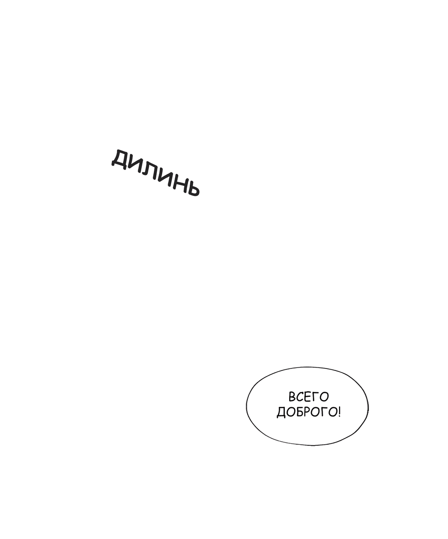 Манга Ты вновь полюбишь меня - Глава 30 Страница 19