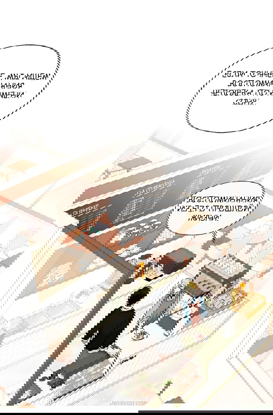 Манга Ты вновь полюбишь меня - Глава 30 Страница 1