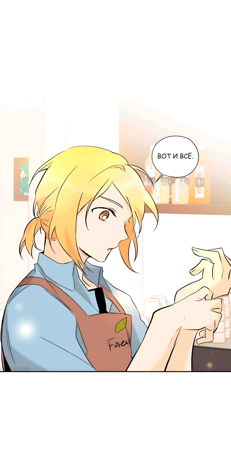 Манга Ты вновь полюбишь меня - Глава 30 Страница 26