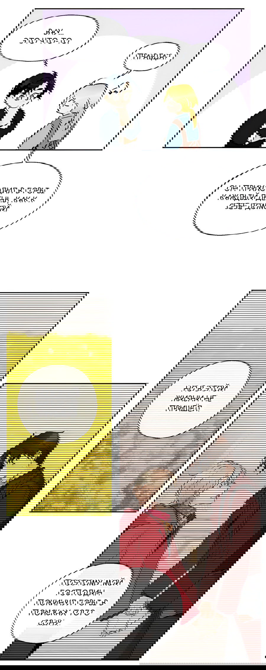 Манга Ты вновь полюбишь меня - Глава 30 Страница 8