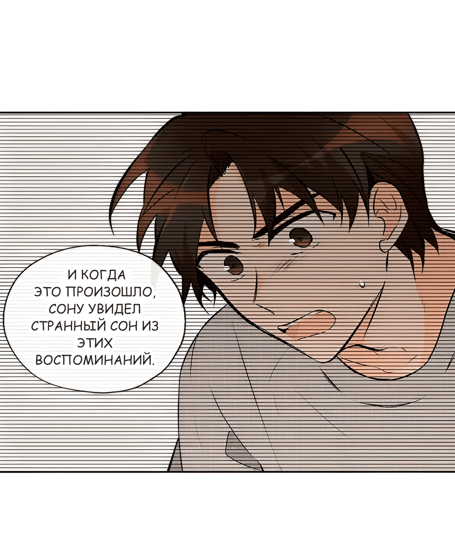 Манга Ты вновь полюбишь меня - Глава 30 Страница 13