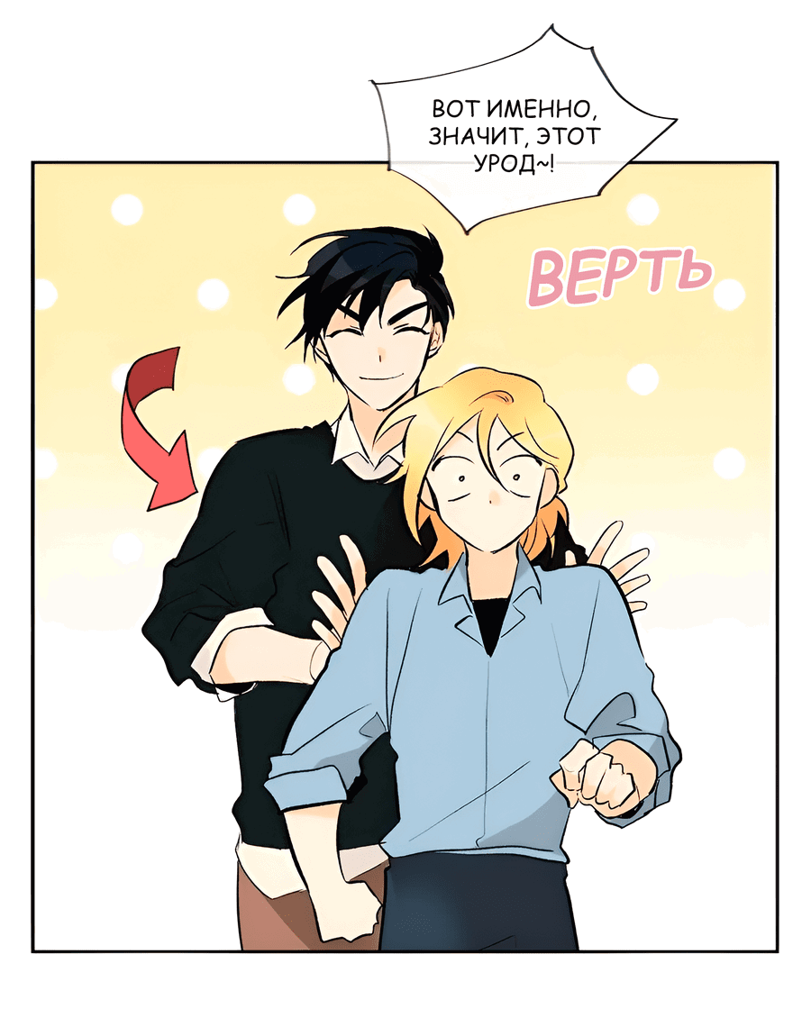 Манга Ты вновь полюбишь меня - Глава 30 Страница 34