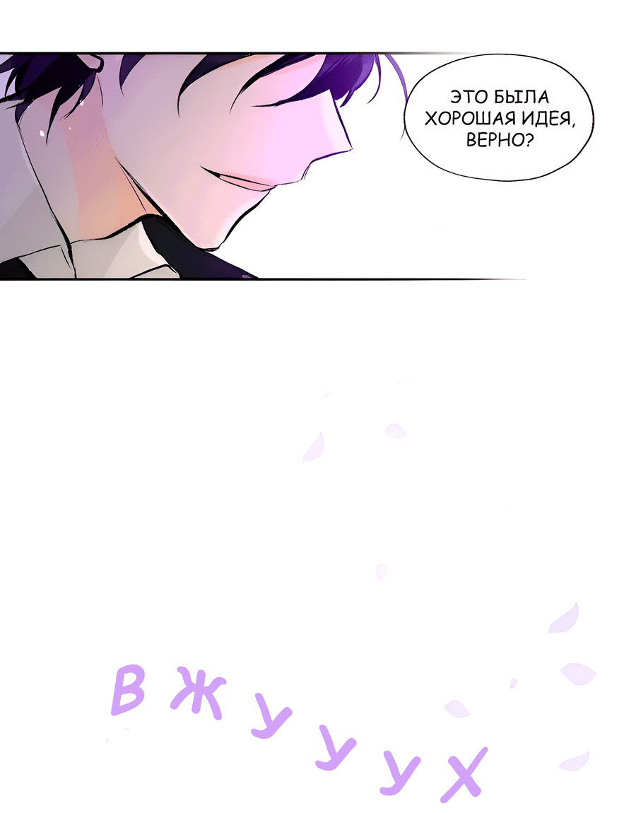 Манга Ты вновь полюбишь меня - Глава 30 Страница 42