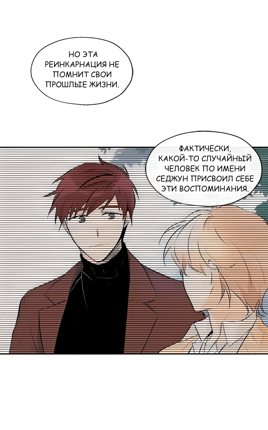 Манга Ты вновь полюбишь меня - Глава 30 Страница 9