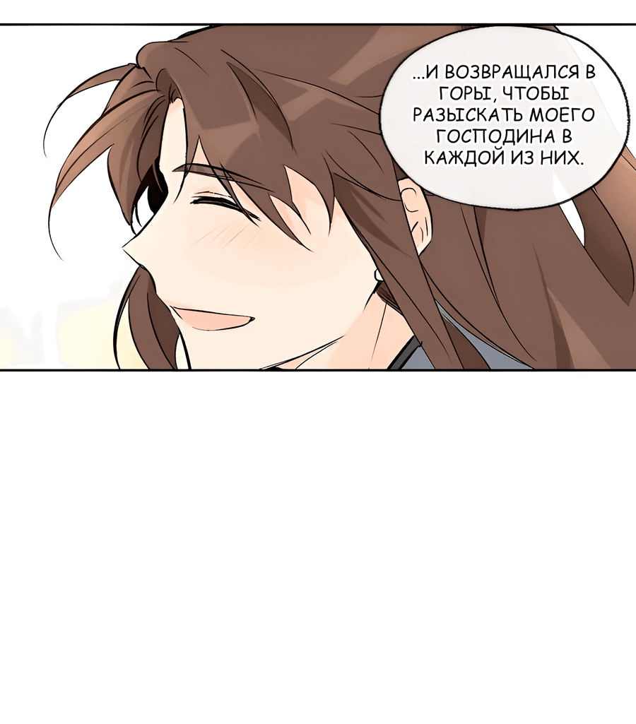 Манга Ты вновь полюбишь меня - Глава 30 Страница 7