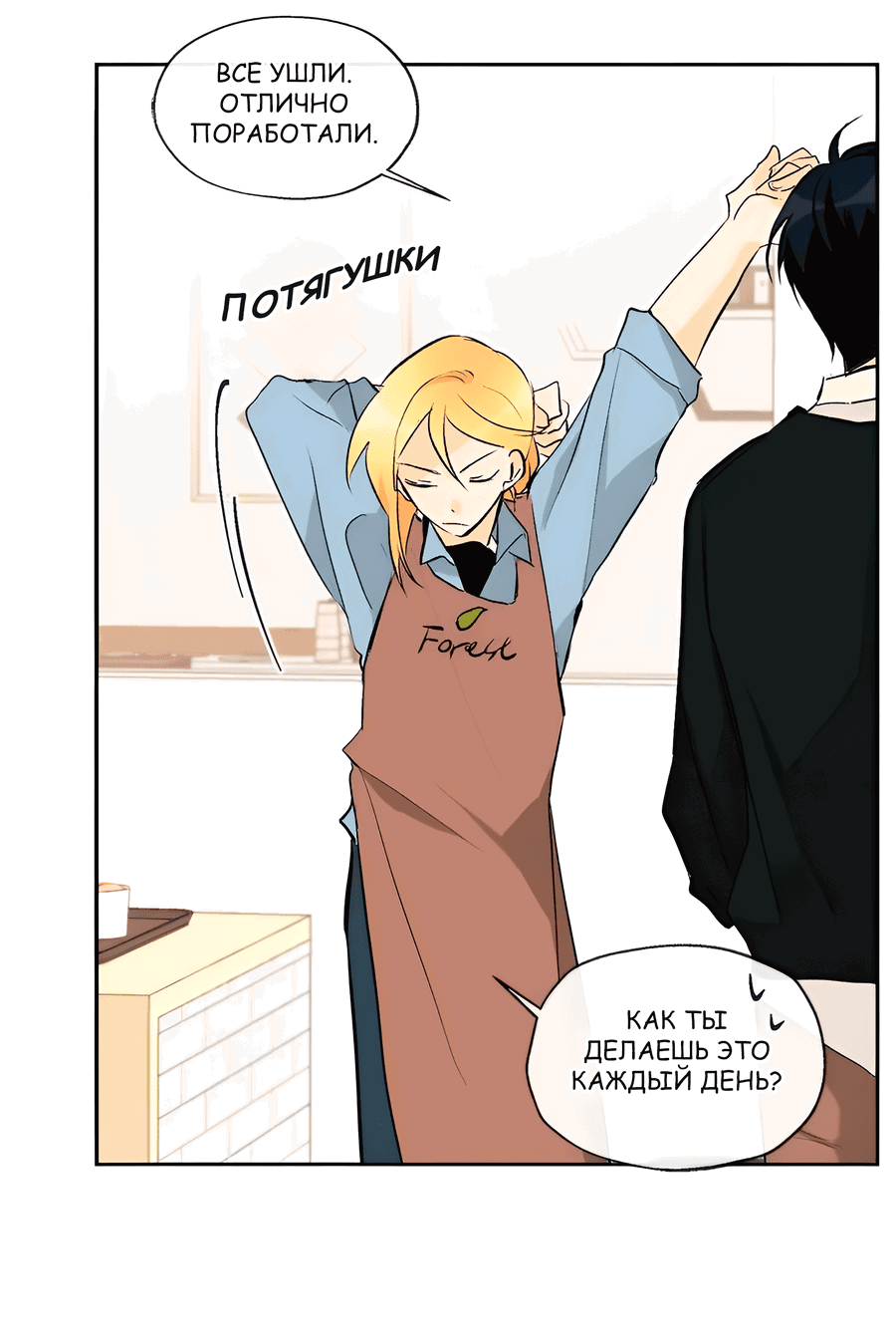 Манга Ты вновь полюбишь меня - Глава 30 Страница 22