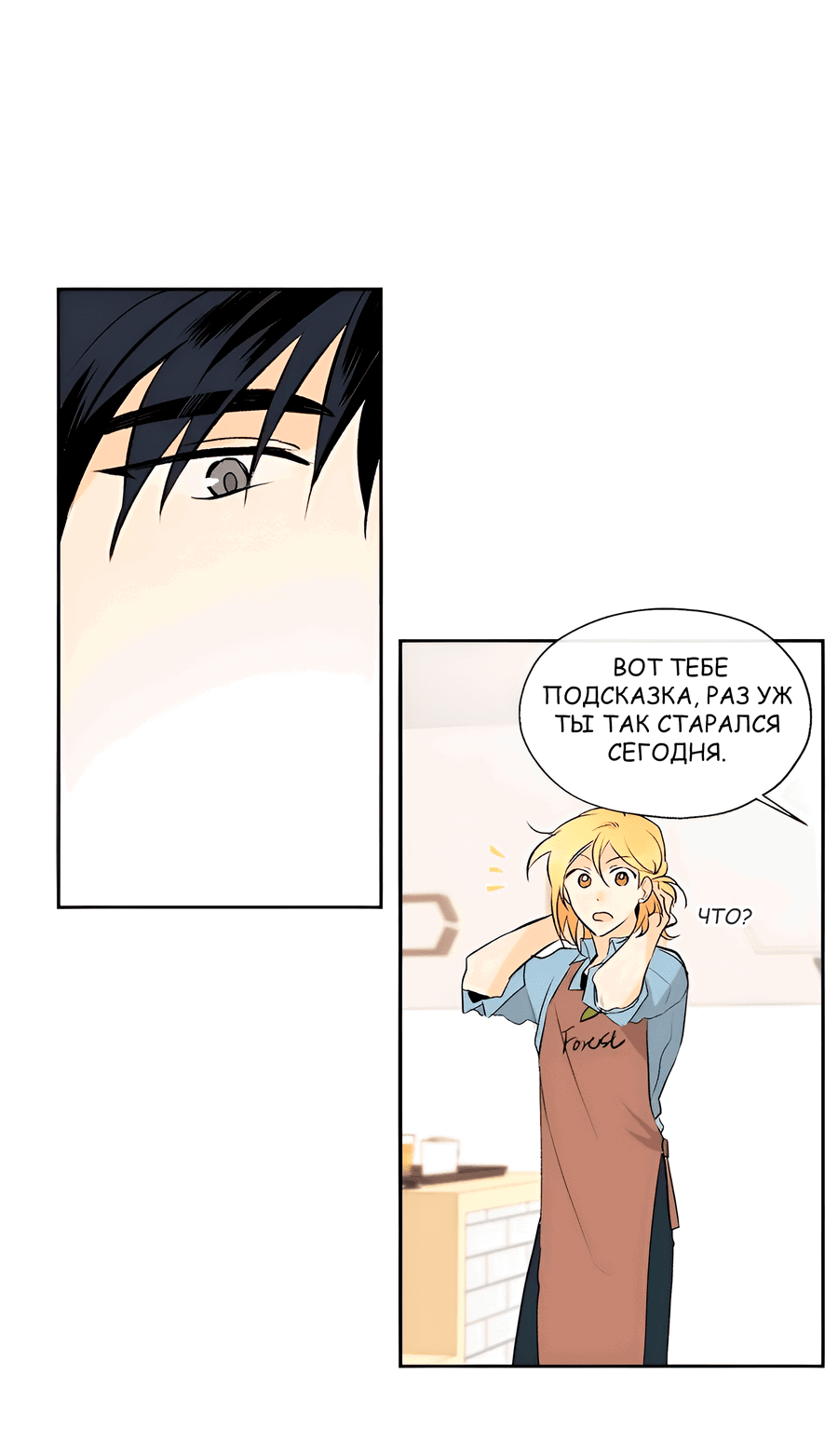 Манга Ты вновь полюбишь меня - Глава 30 Страница 27