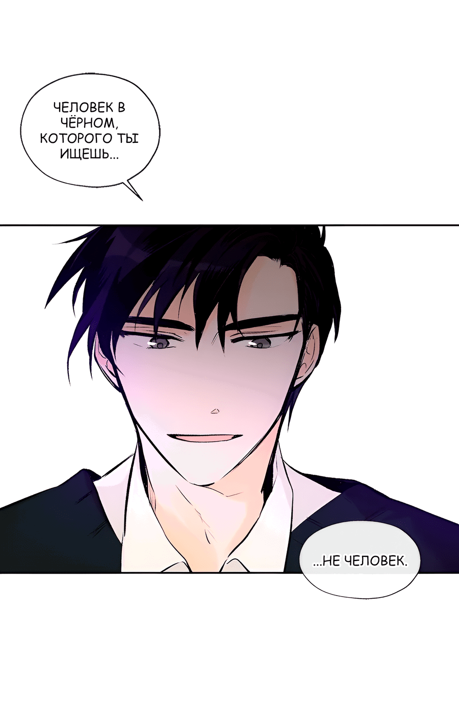 Манга Ты вновь полюбишь меня - Глава 30 Страница 28