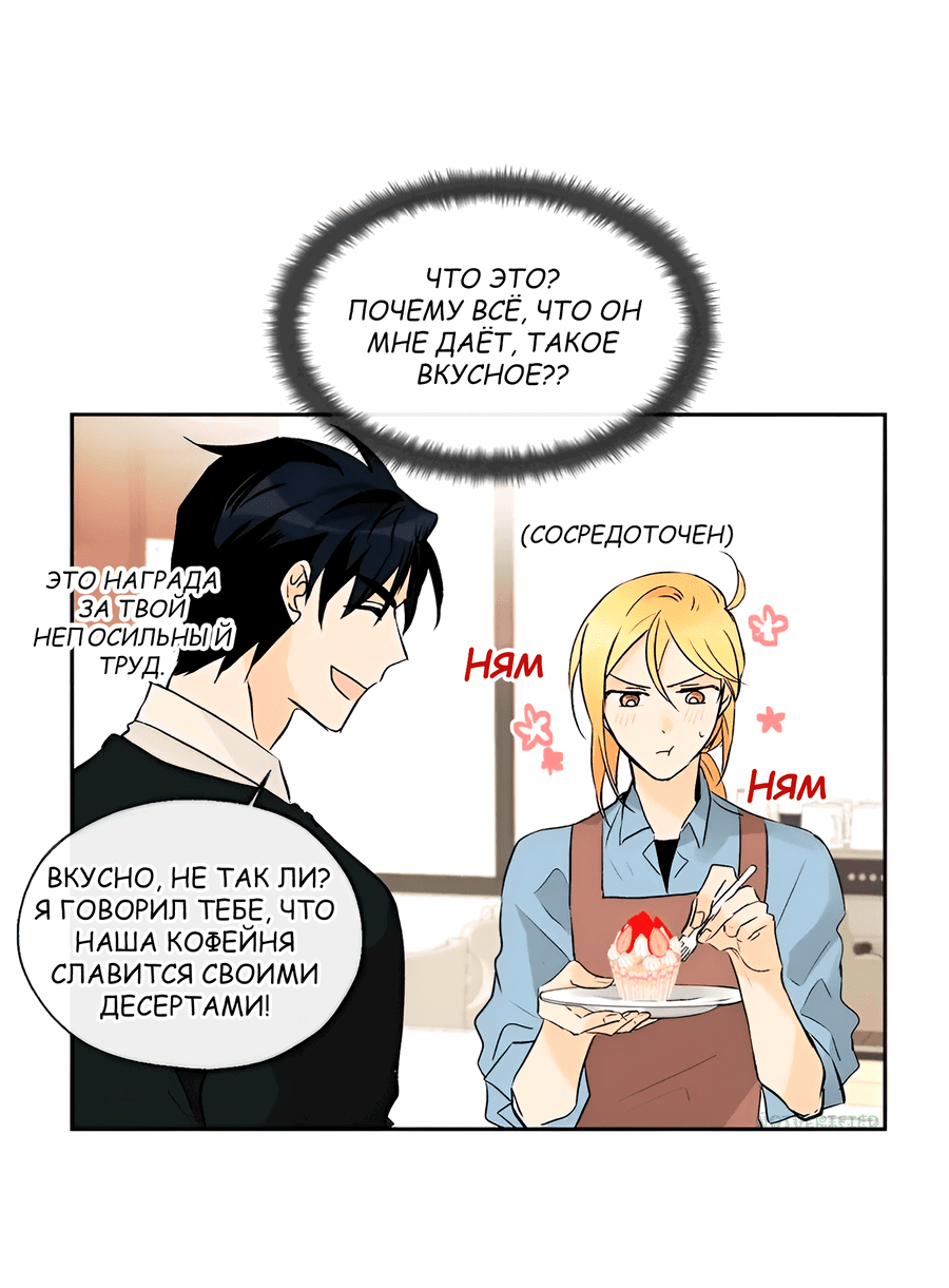 Манга Ты вновь полюбишь меня - Глава 29 Страница 34