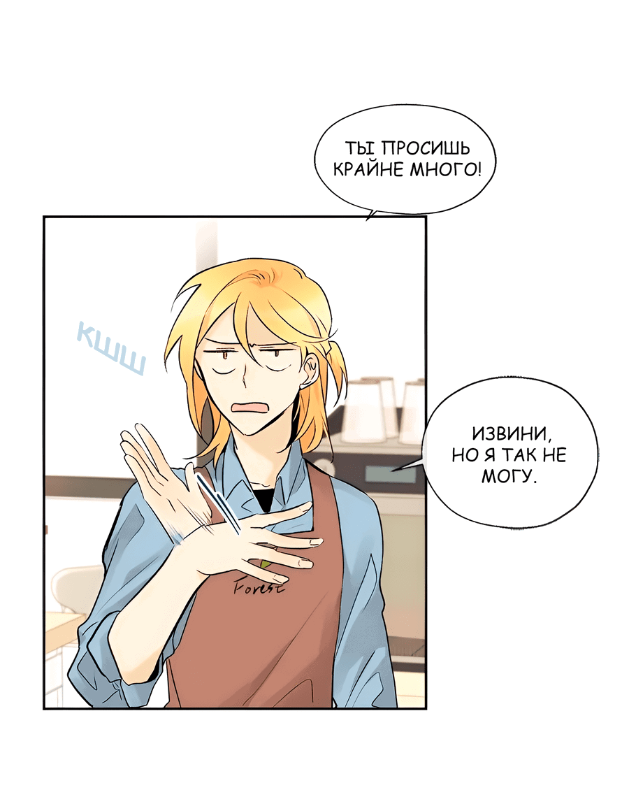 Манга Ты вновь полюбишь меня - Глава 29 Страница 2