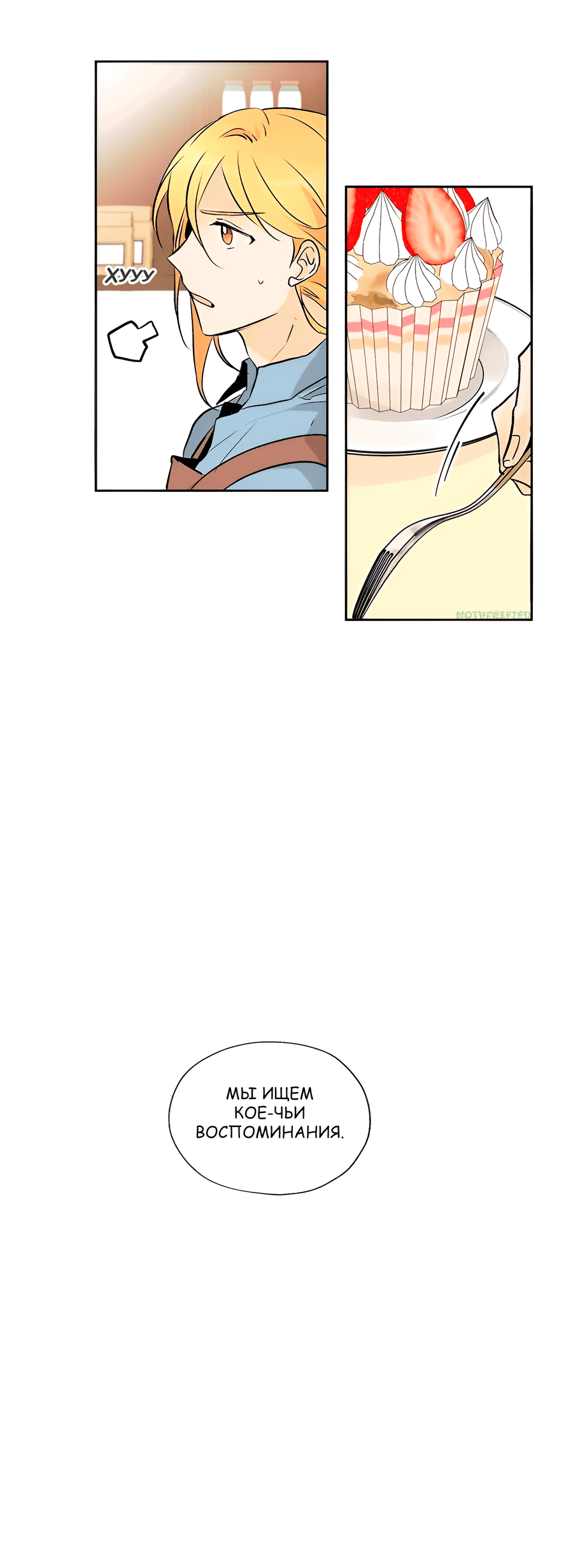 Манга Ты вновь полюбишь меня - Глава 29 Страница 40