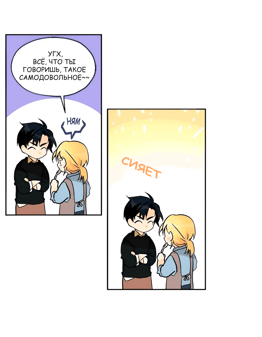 Манга Ты вновь полюбишь меня - Глава 29 Страница 33