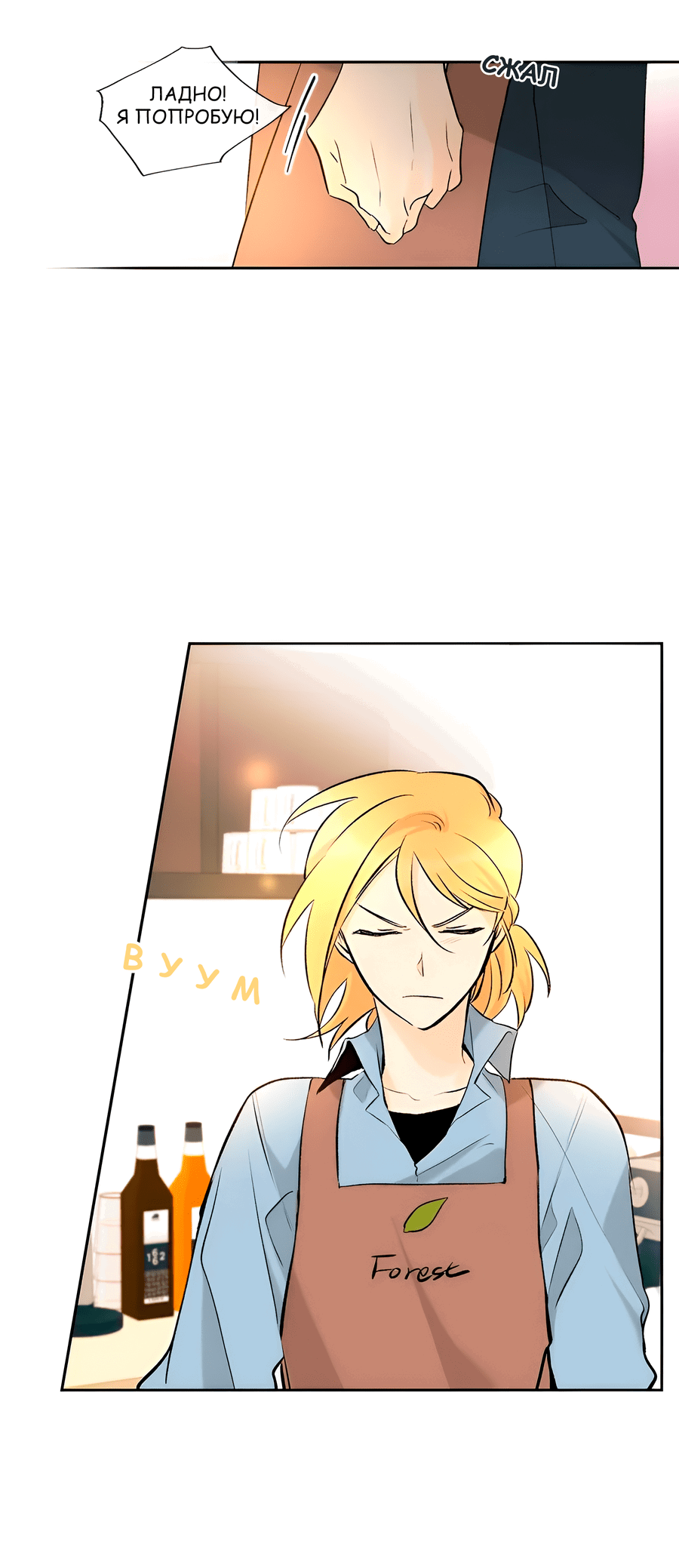 Манга Ты вновь полюбишь меня - Глава 29 Страница 4