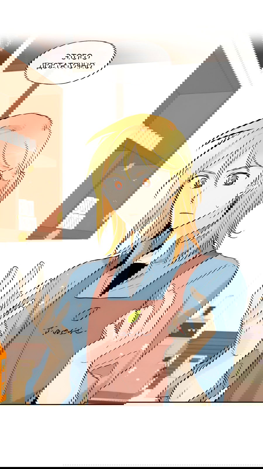 Манга Ты вновь полюбишь меня - Глава 29 Страница 8