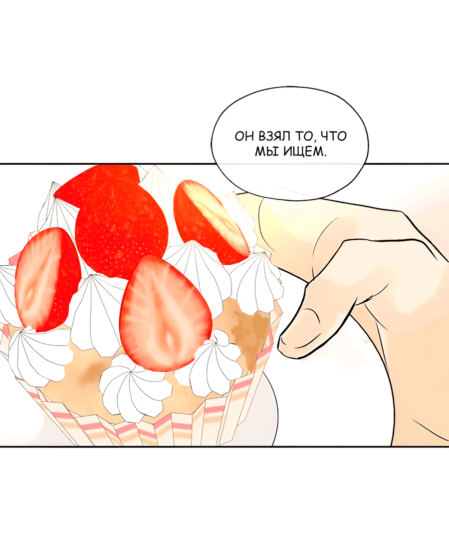 Манга Ты вновь полюбишь меня - Глава 29 Страница 37