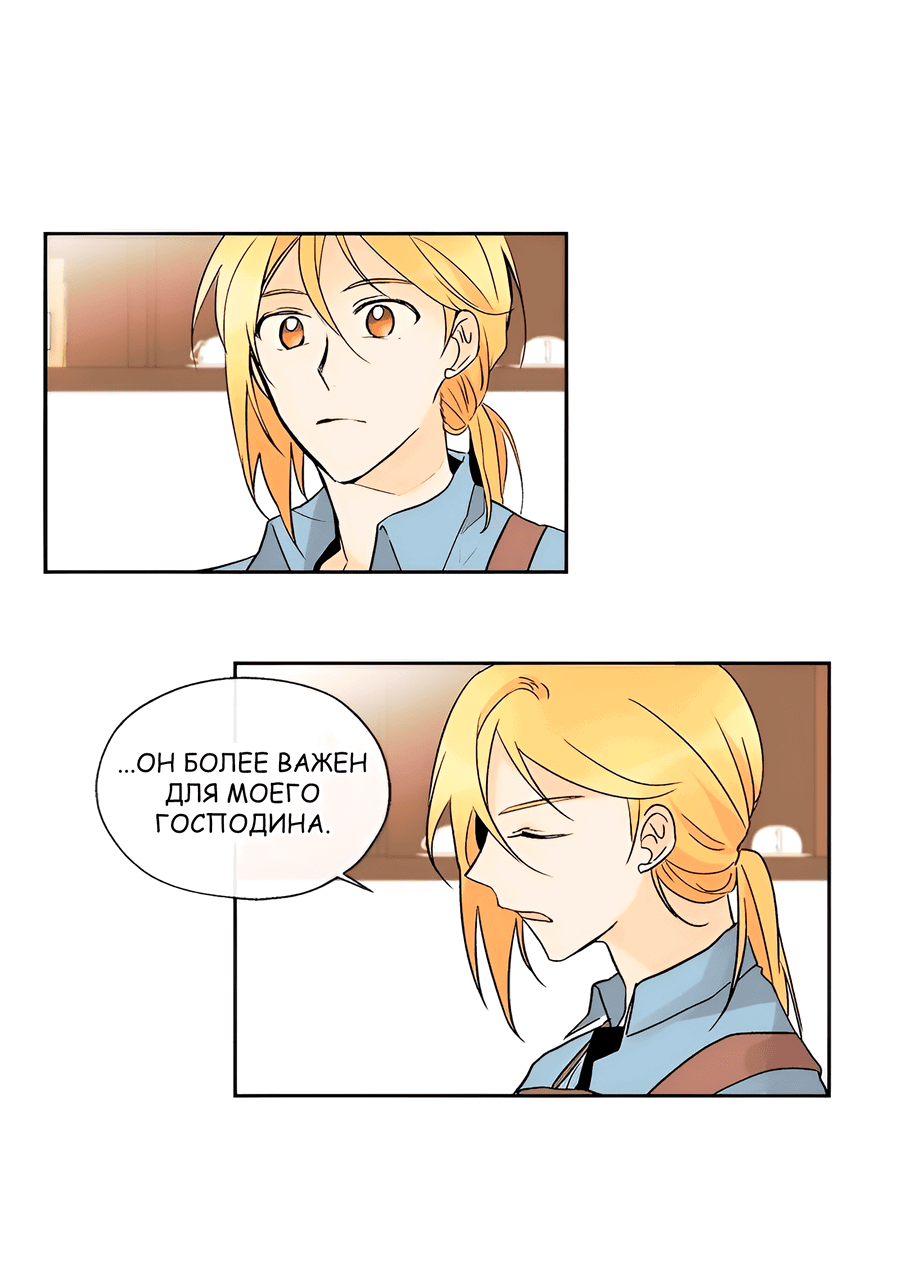 Манга Ты вновь полюбишь меня - Глава 29 Страница 36