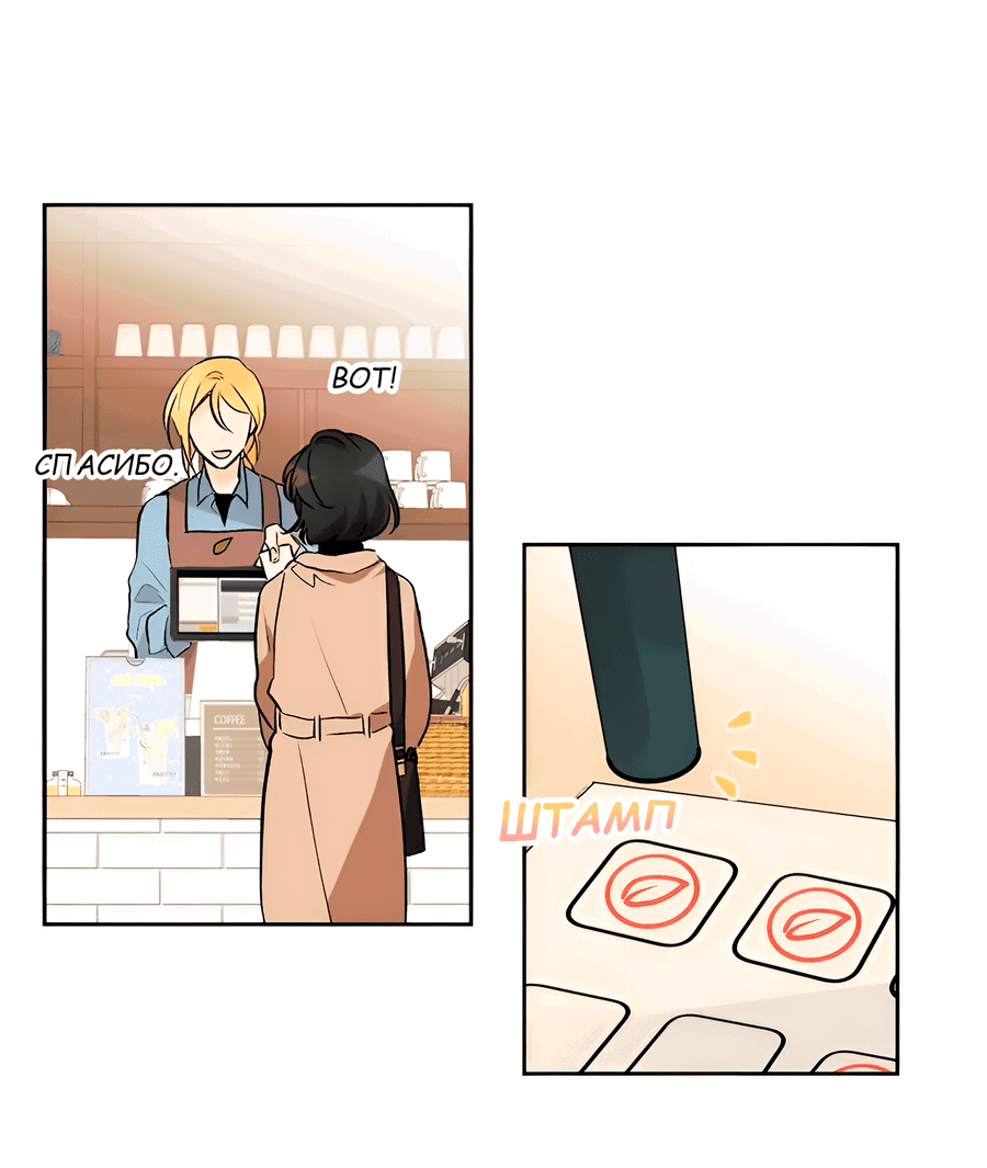 Манга Ты вновь полюбишь меня - Глава 29 Страница 12