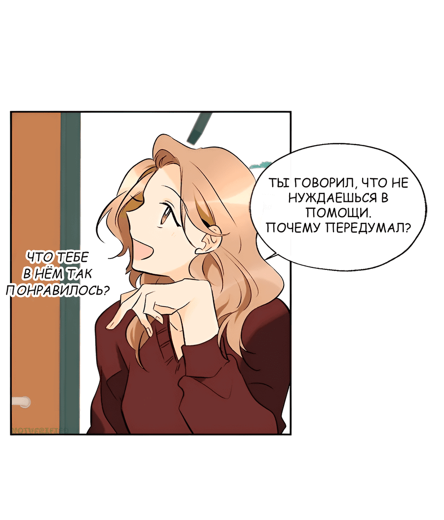 Манга Ты вновь полюбишь меня - Глава 29 Страница 16