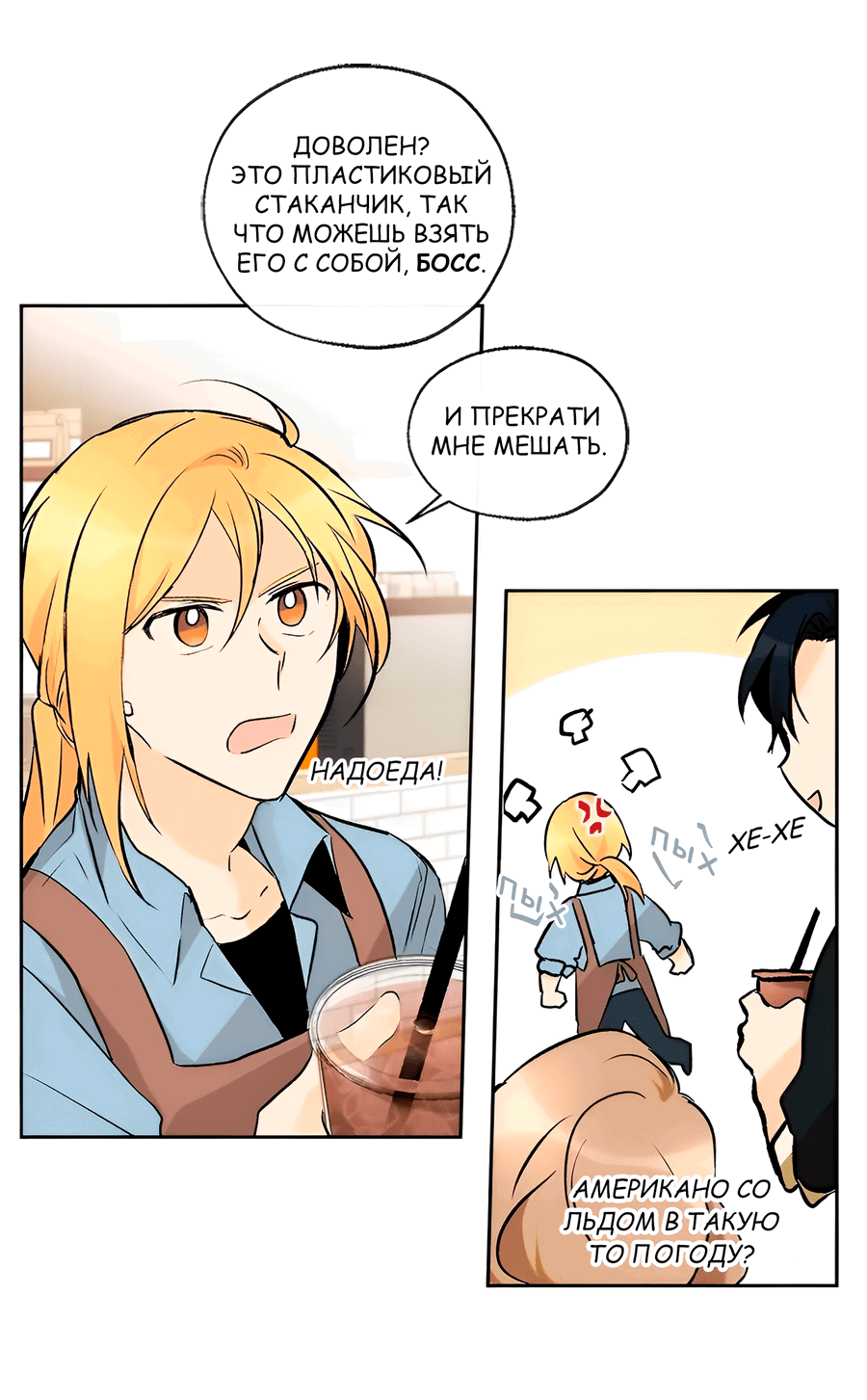 Манга Ты вновь полюбишь меня - Глава 29 Страница 23