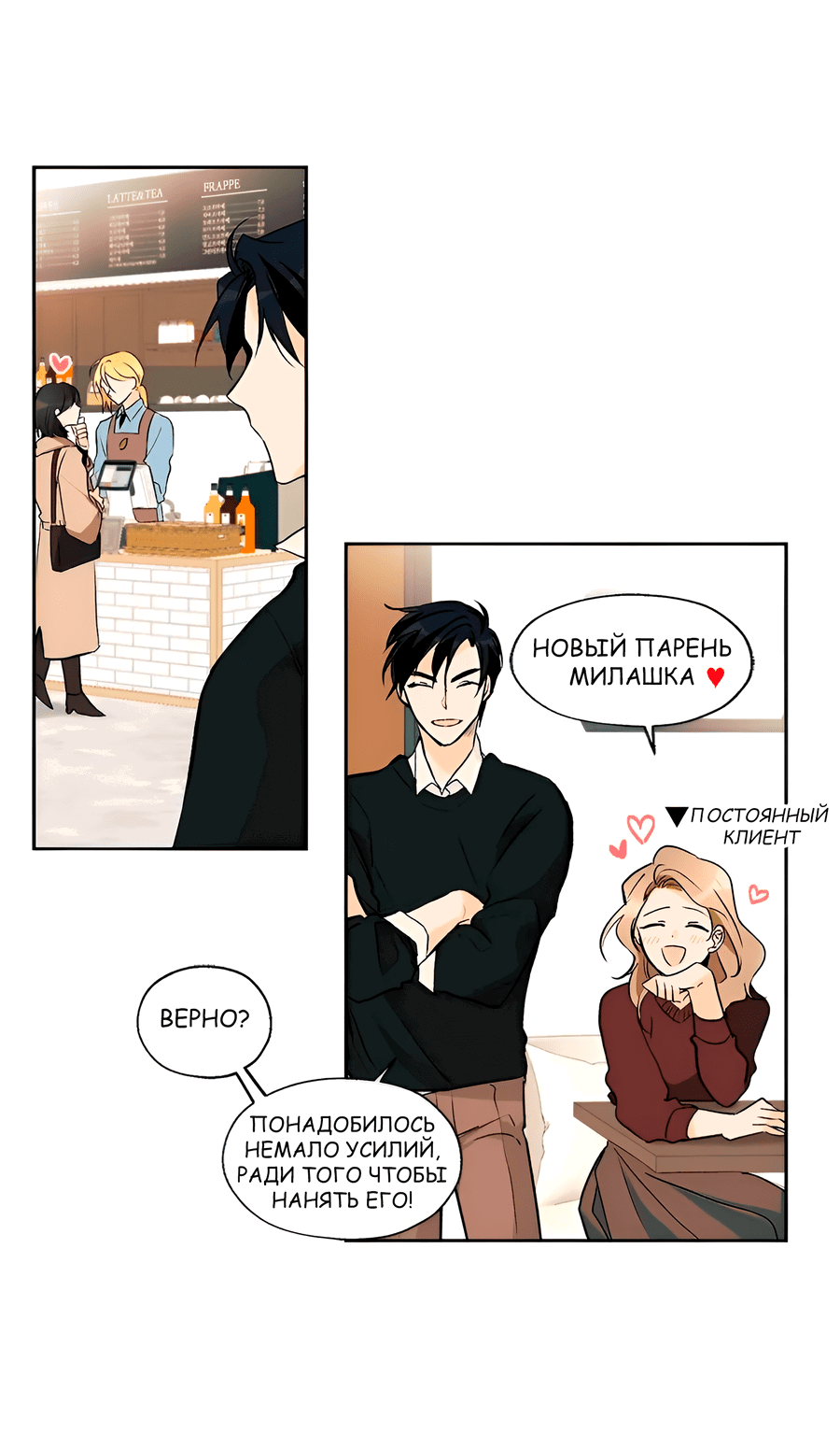 Манга Ты вновь полюбишь меня - Глава 29 Страница 15