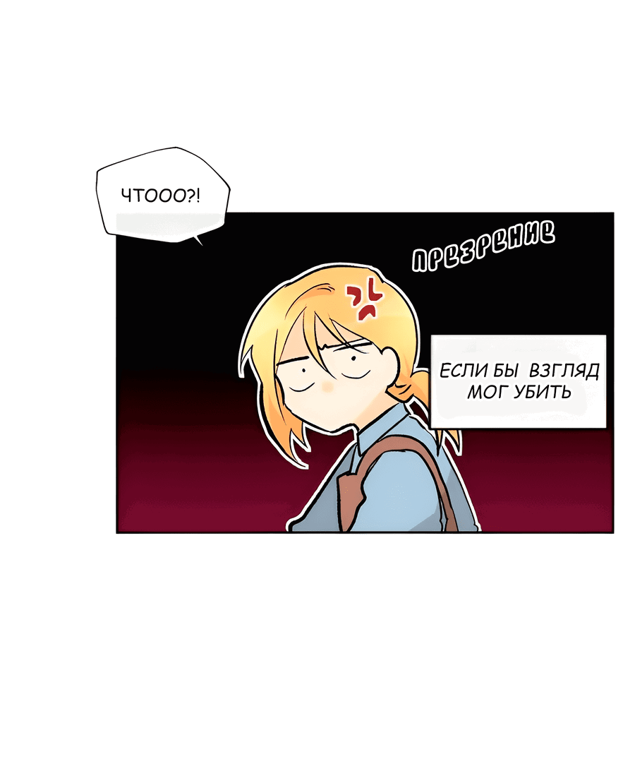 Манга Ты вновь полюбишь меня - Глава 29 Страница 19