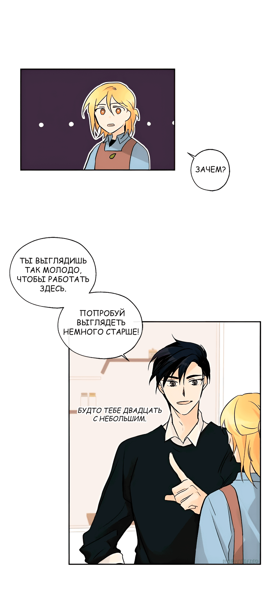 Манга Ты вновь полюбишь меня - Глава 29 Страница 1