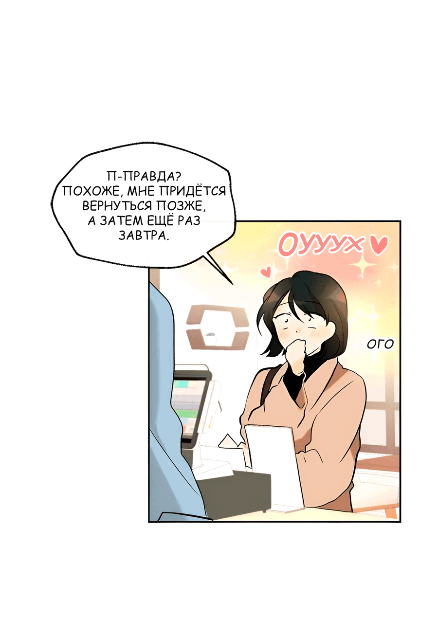 Манга Ты вновь полюбишь меня - Глава 29 Страница 14