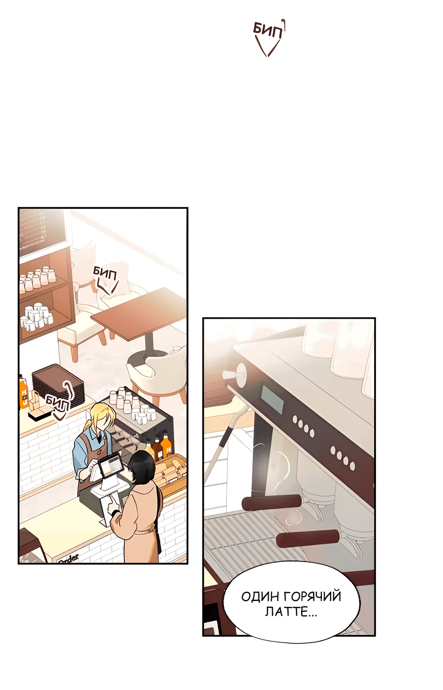 Манга Ты вновь полюбишь меня - Глава 29 Страница 10