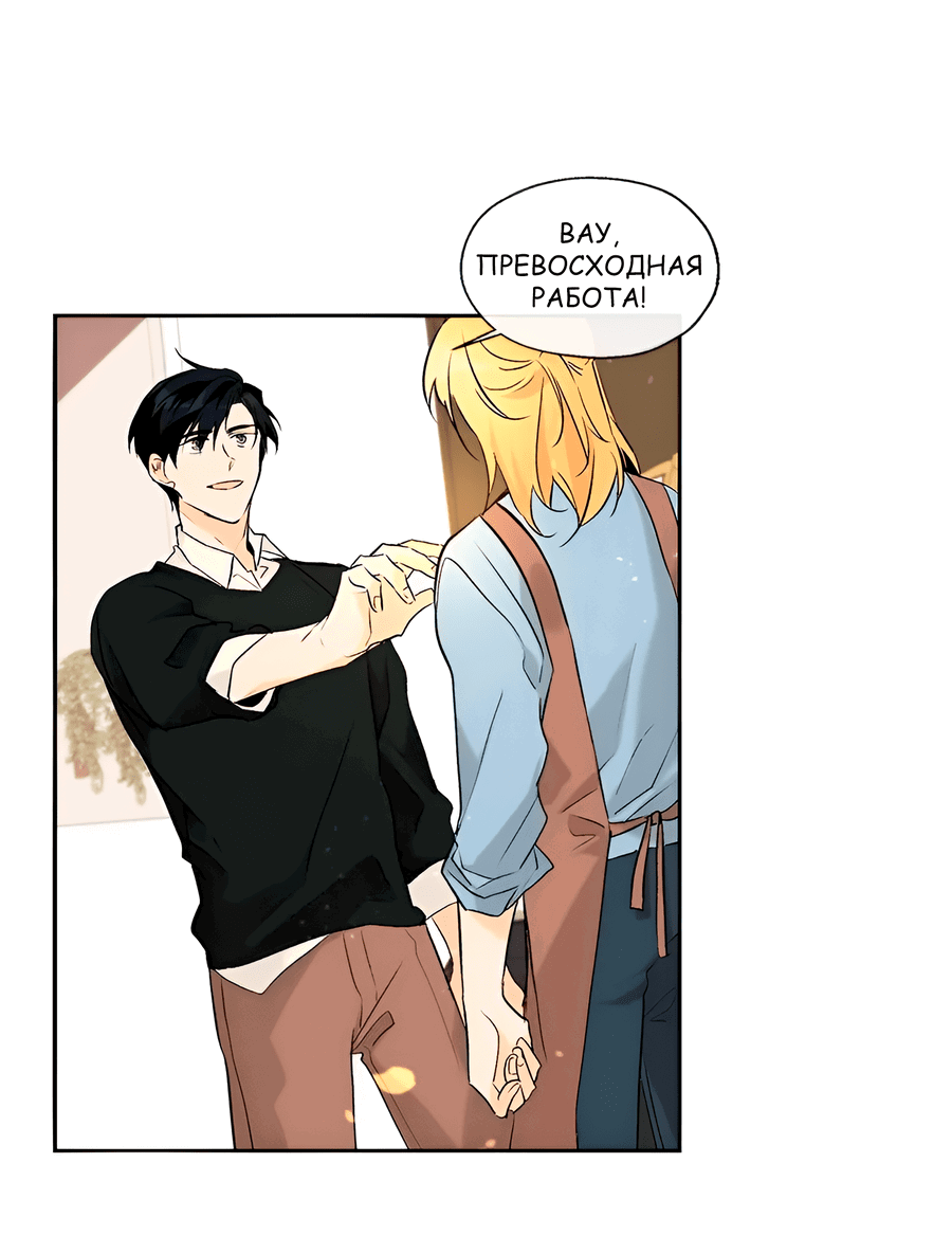 Манга Ты вновь полюбишь меня - Глава 29 Страница 7