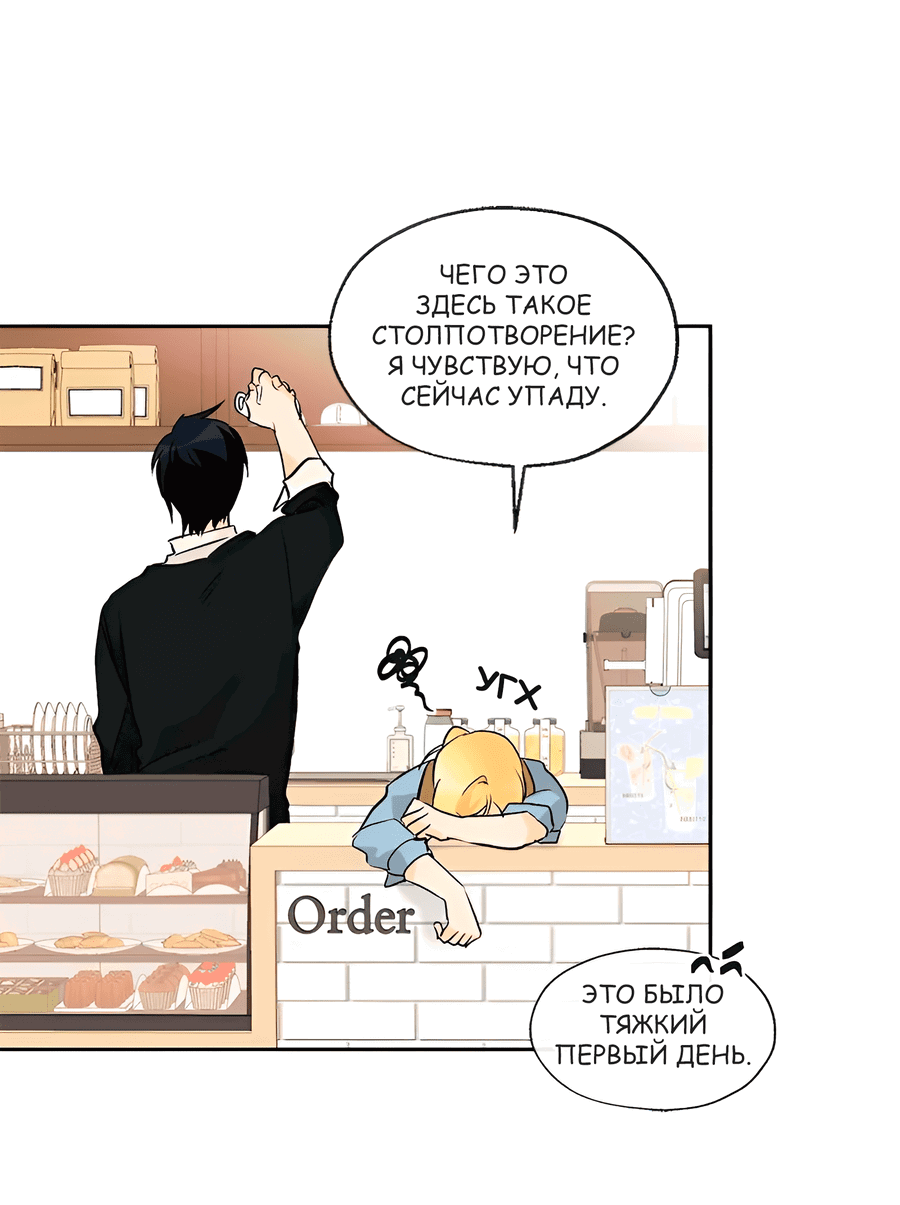 Манга Ты вновь полюбишь меня - Глава 29 Страница 28