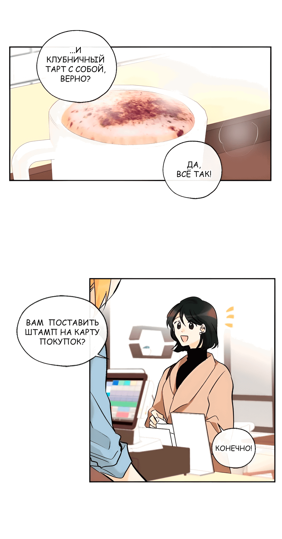 Манга Ты вновь полюбишь меня - Глава 29 Страница 11