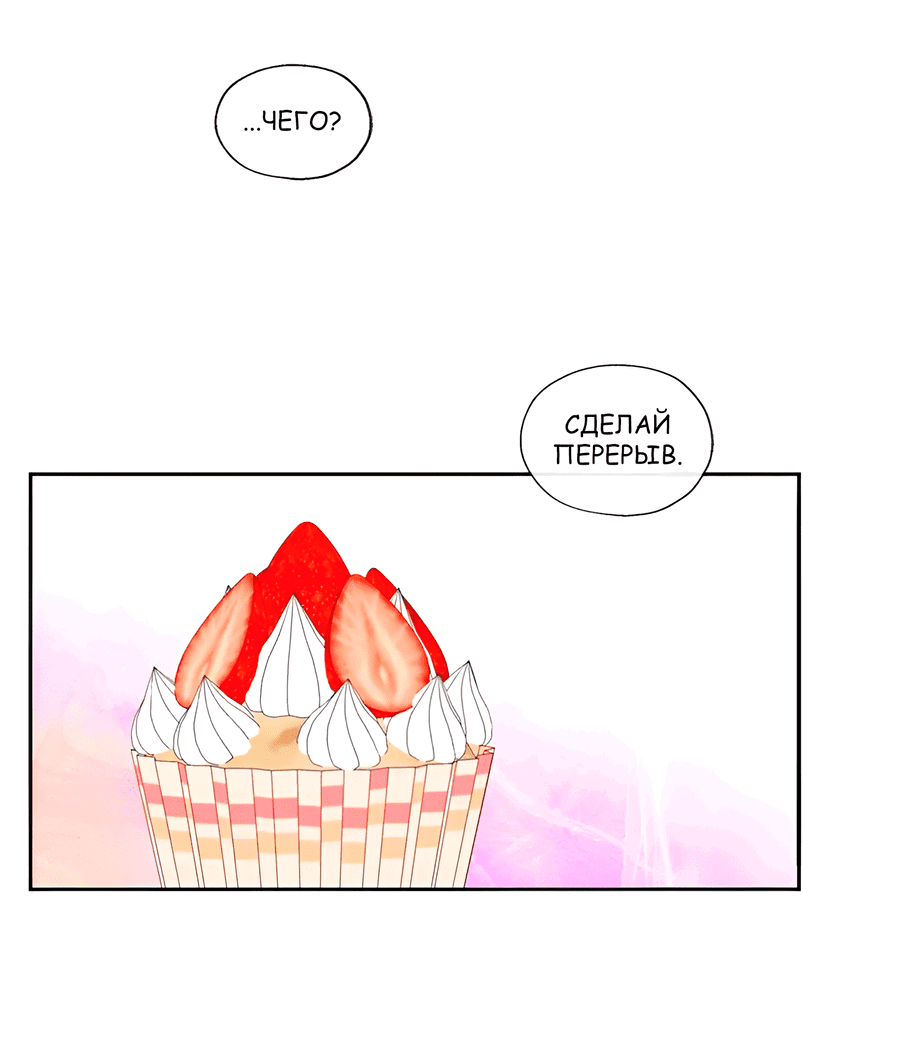 Манга Ты вновь полюбишь меня - Глава 29 Страница 31