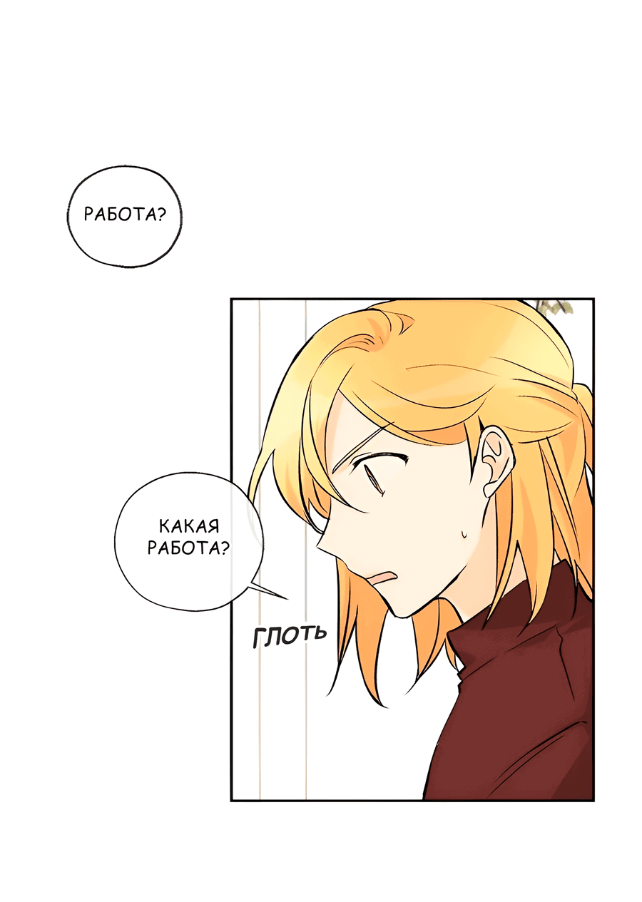 Манга Ты вновь полюбишь меня - Глава 28 Страница 1