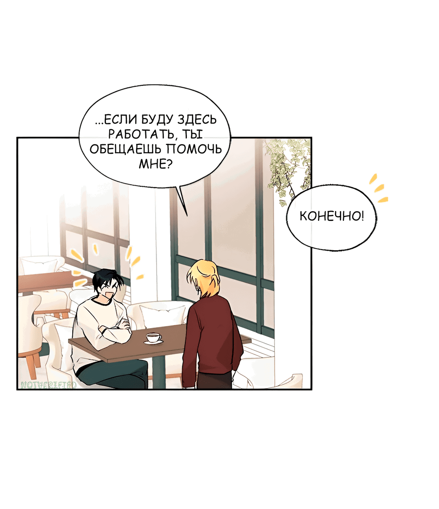 Манга Ты вновь полюбишь меня - Глава 28 Страница 8