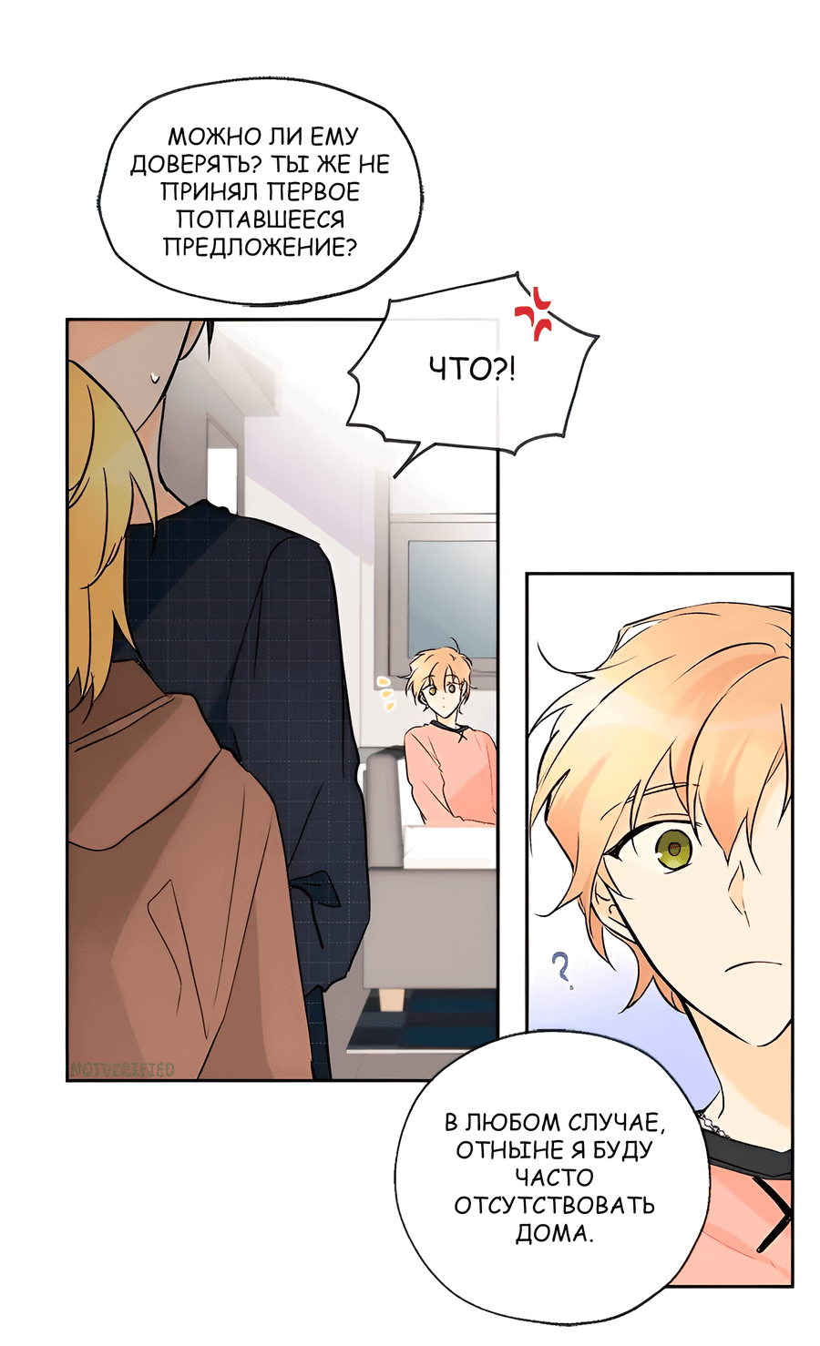 Манга Ты вновь полюбишь меня - Глава 28 Страница 25