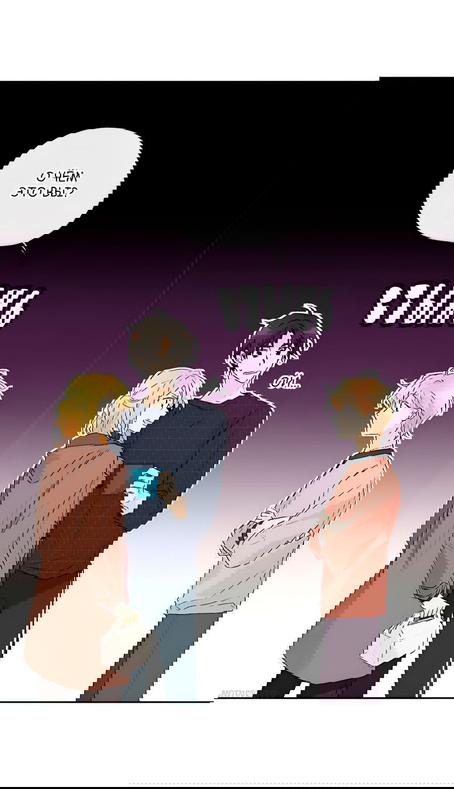 Манга Ты вновь полюбишь меня - Глава 28 Страница 27