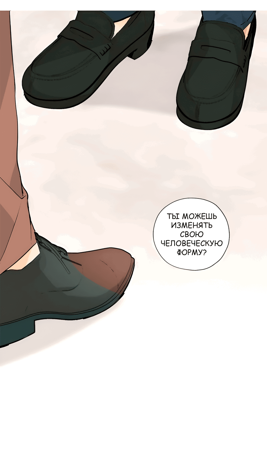 Манга Ты вновь полюбишь меня - Глава 28 Страница 43