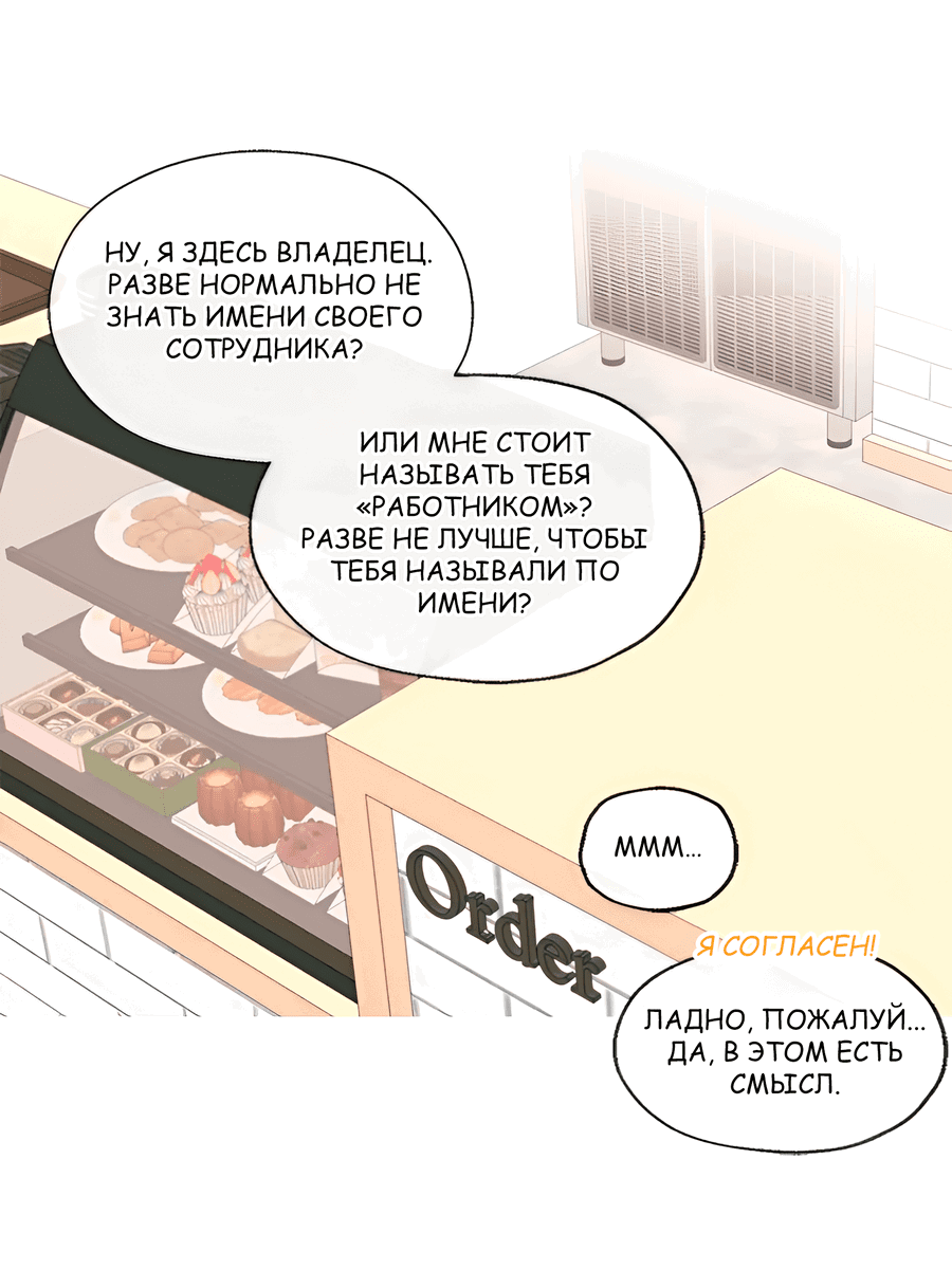 Манга Ты вновь полюбишь меня - Глава 28 Страница 37