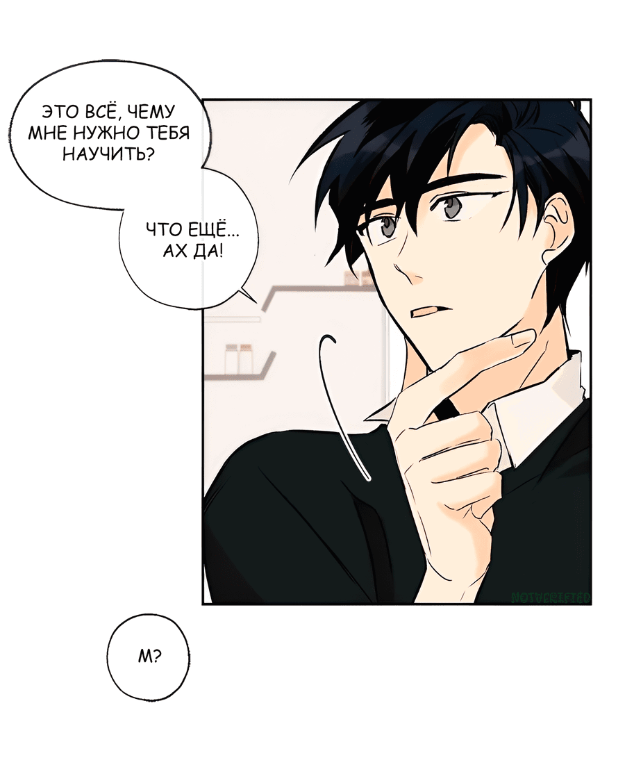 Манга Ты вновь полюбишь меня - Глава 28 Страница 35