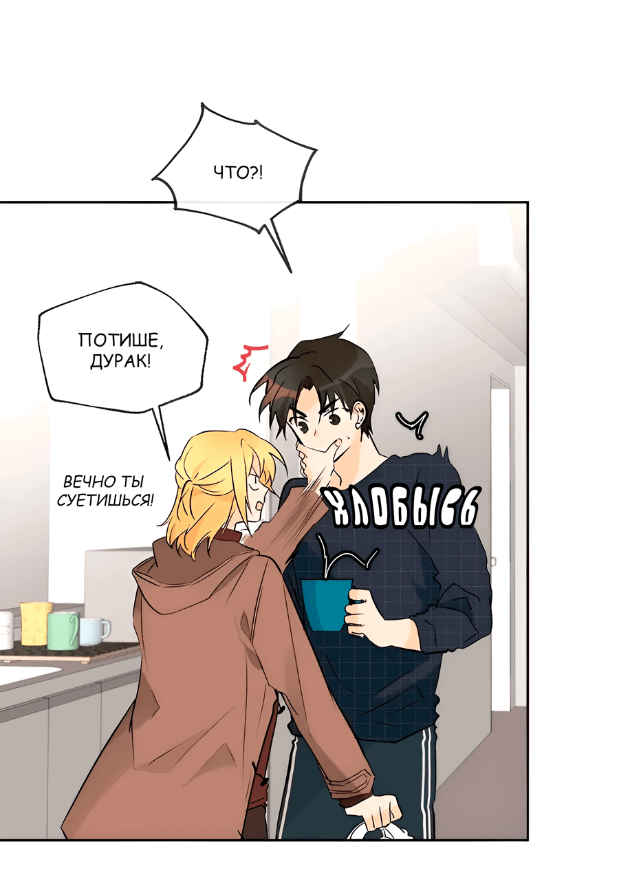 Манга Ты вновь полюбишь меня - Глава 28 Страница 23