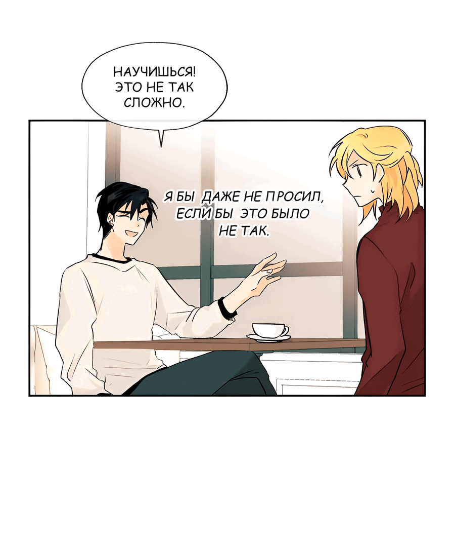 Манга Ты вновь полюбишь меня - Глава 28 Страница 5