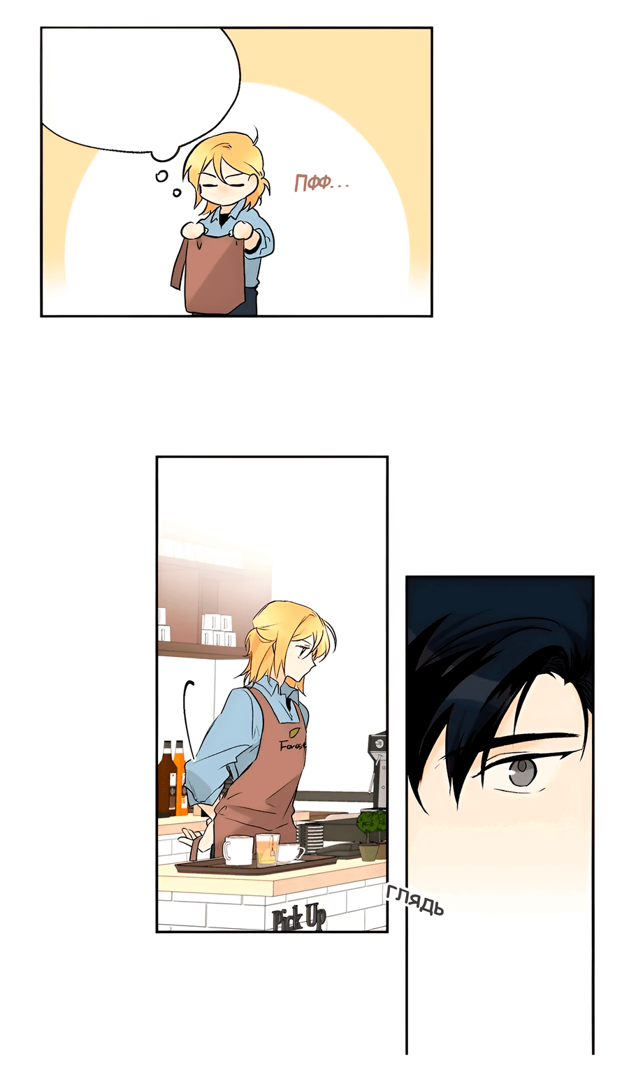 Манга Ты вновь полюбишь меня - Глава 28 Страница 40