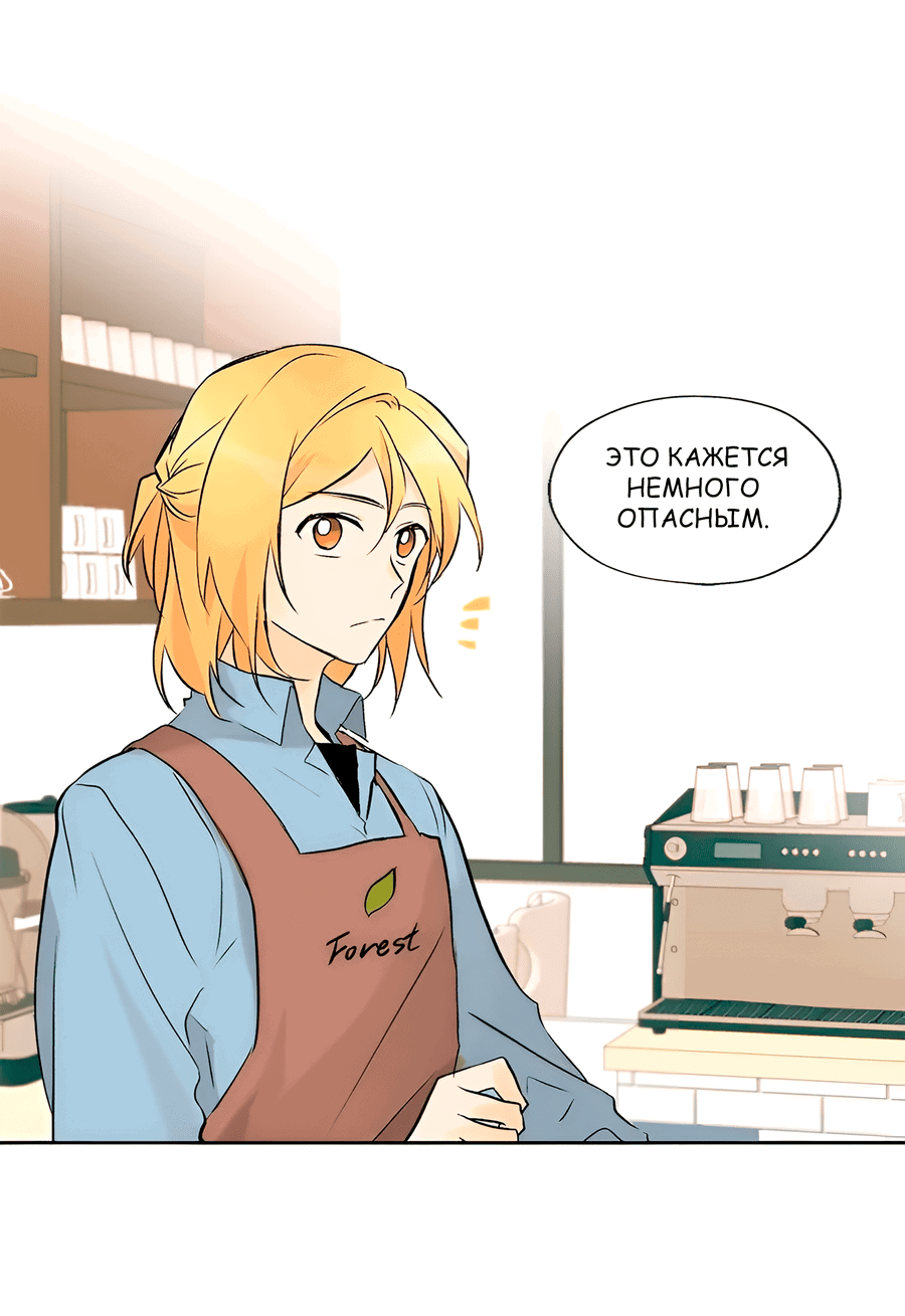 Манга Ты вновь полюбишь меня - Глава 28 Страница 41