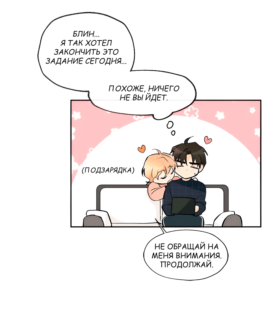 Манга Ты вновь полюбишь меня - Глава 28 Страница 16