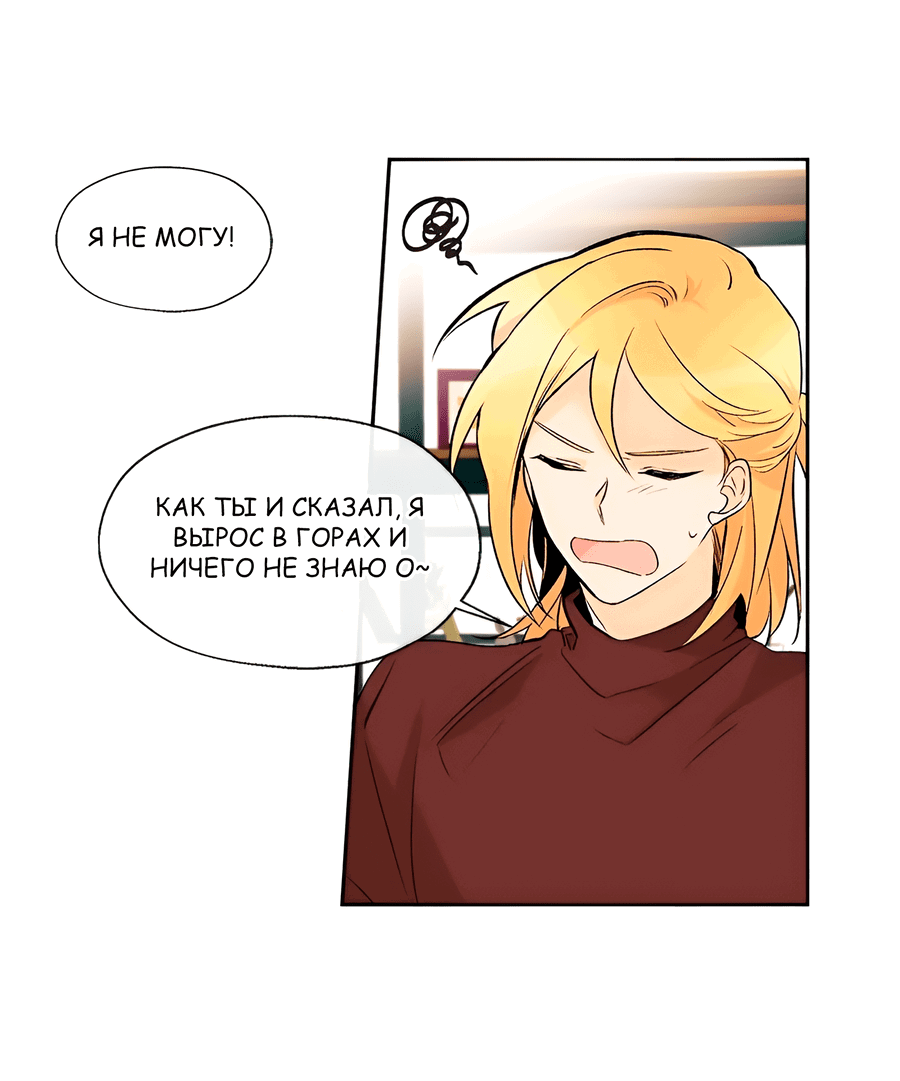 Манга Ты вновь полюбишь меня - Глава 28 Страница 4